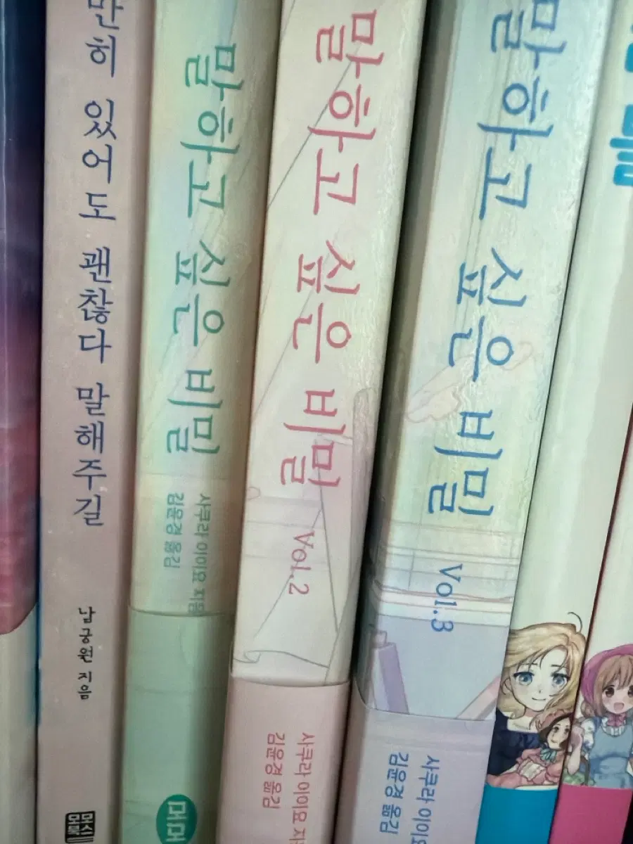 소설책