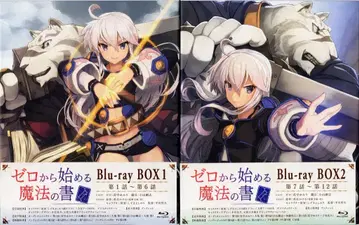 애니메이션 Blu-ray 보통) 제로에서 시작하는 마법의 서 Blu-ray BOX 전 2BOX 세트