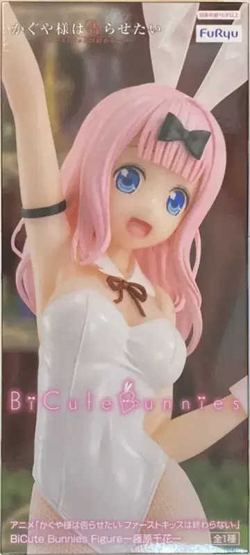 후류 BiCute Bunnies Figure 카구야 님은 고백받고 싶어 - 퍼스트 키스는 끝나지 않아 후지와라 치카