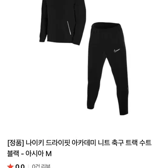 나이키 드라이핏 운동복 팝니다