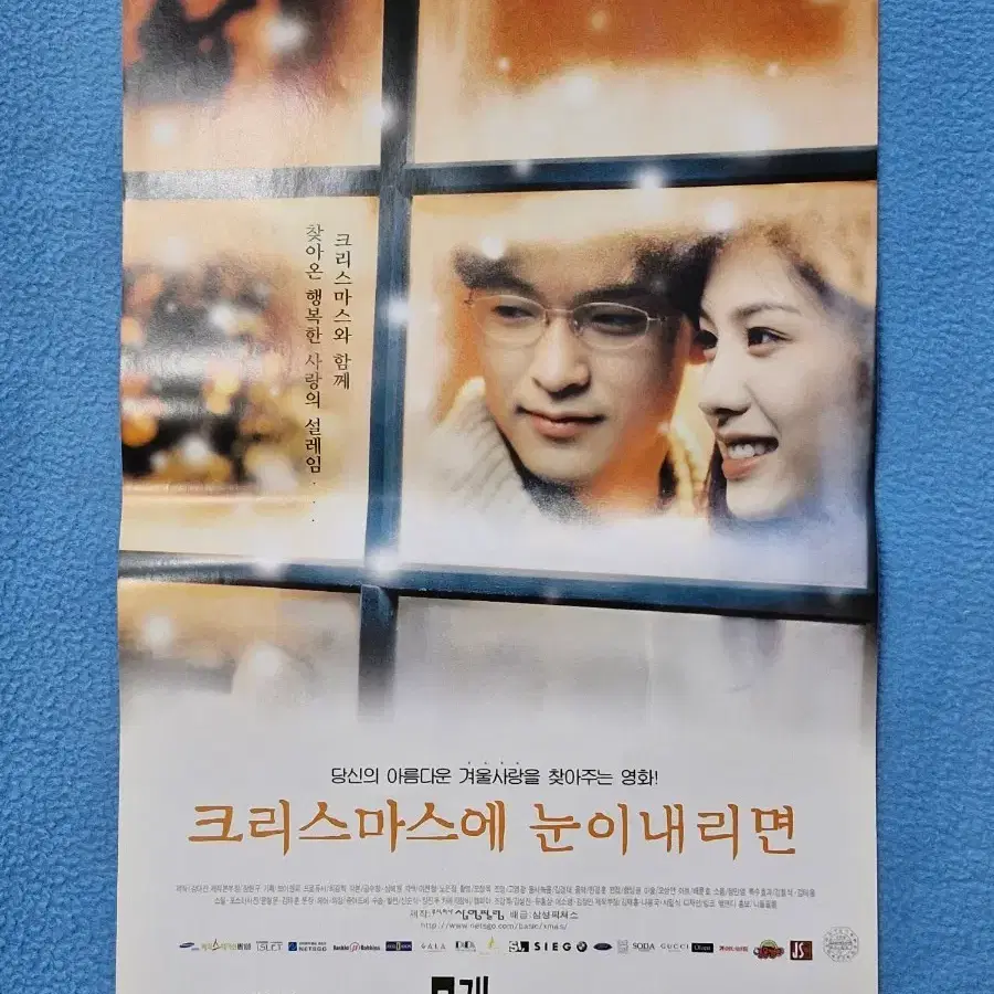 크리스마스에 눈이 내리면 영화 포스터