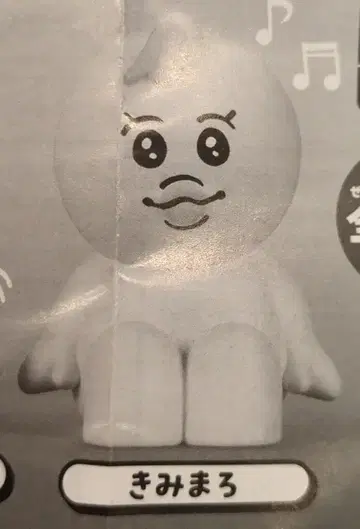 타카라토미아츠 어깨 쿵 Fig. 카와이소니! 키미마로