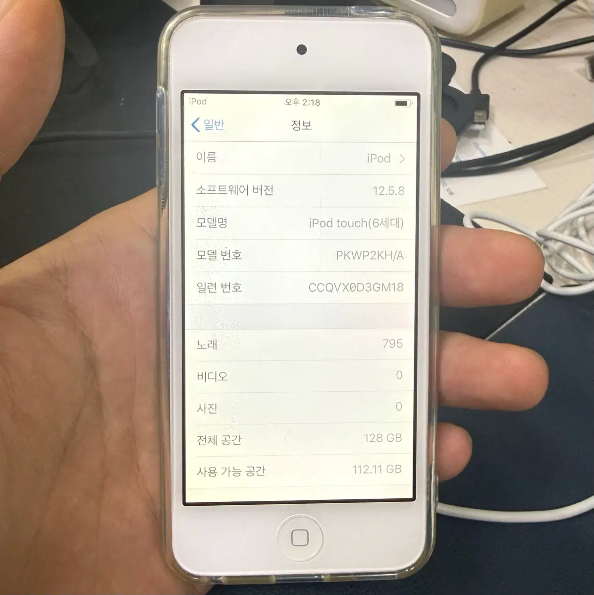아이팟 터치 6세대 128GB
