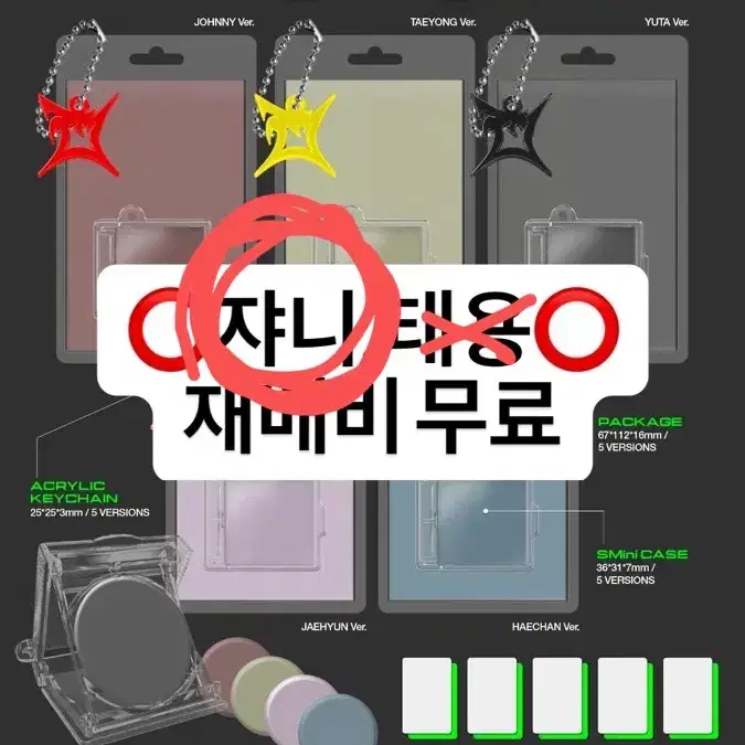 최저가!!) 엔시티127 BLINGY 스미니 분철 쟈니