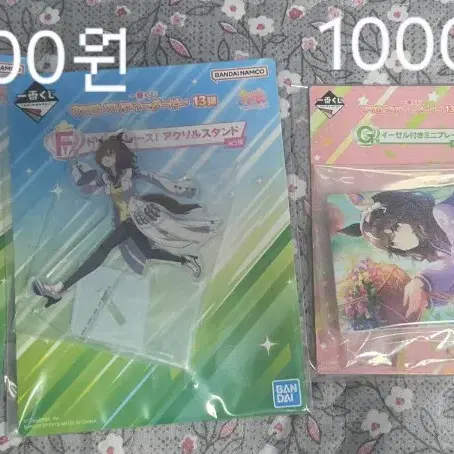 우마무스메 굿즈 모음