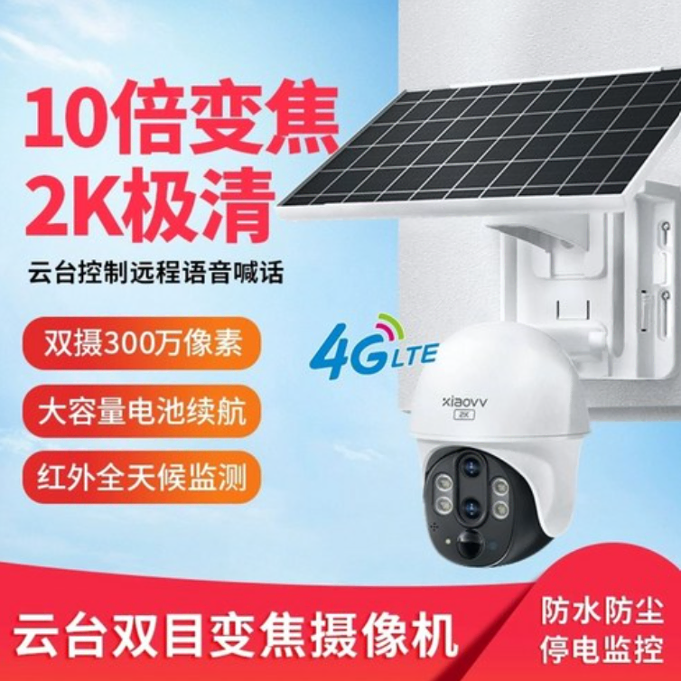 실외 CCTV 스마트 P6 태양열판 PRO WiFi 홈카메라