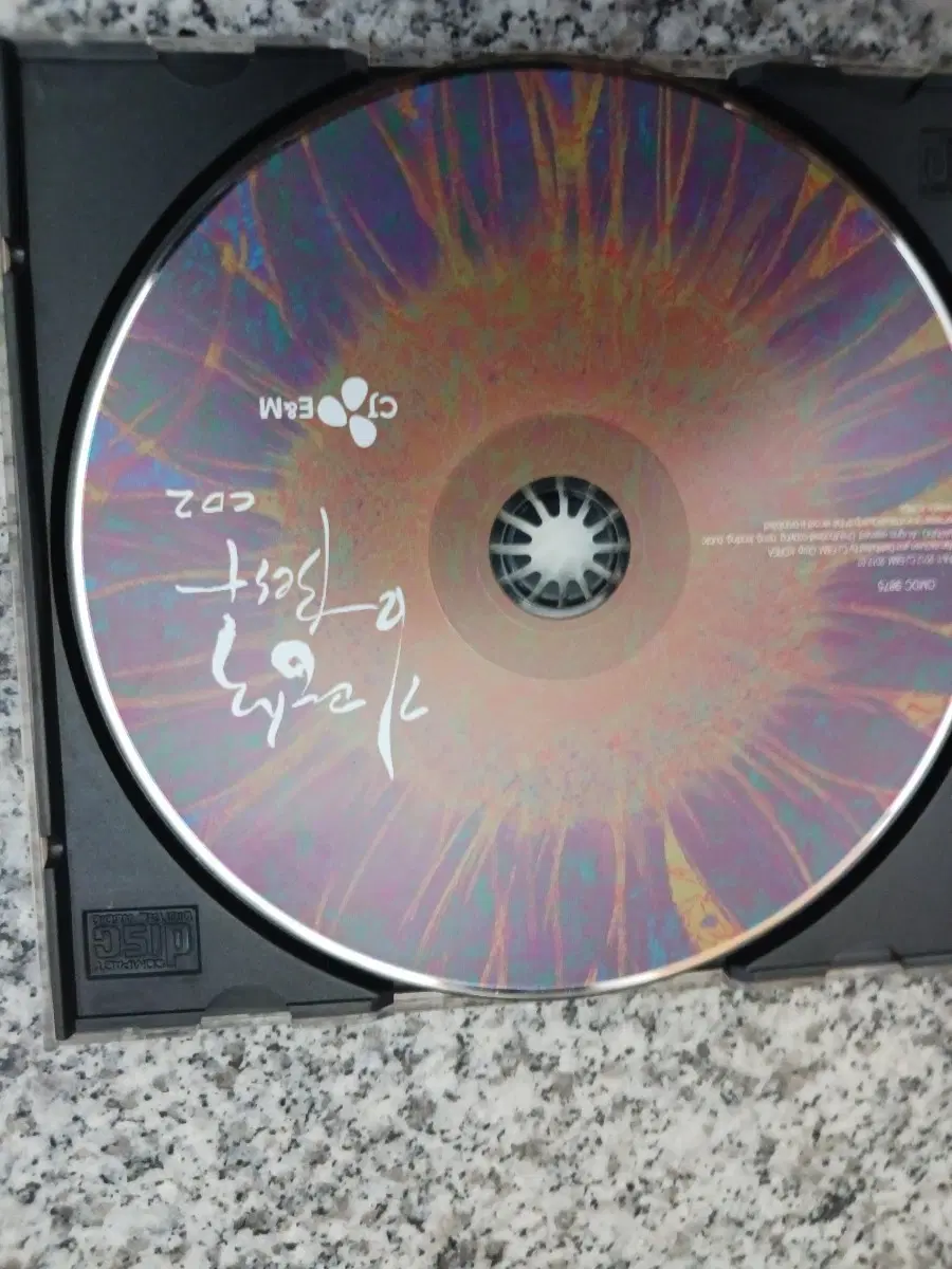CJ E&M 김광석 베스트앨범 CD2