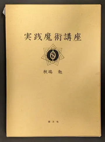 추단면 실천 마술 강좌