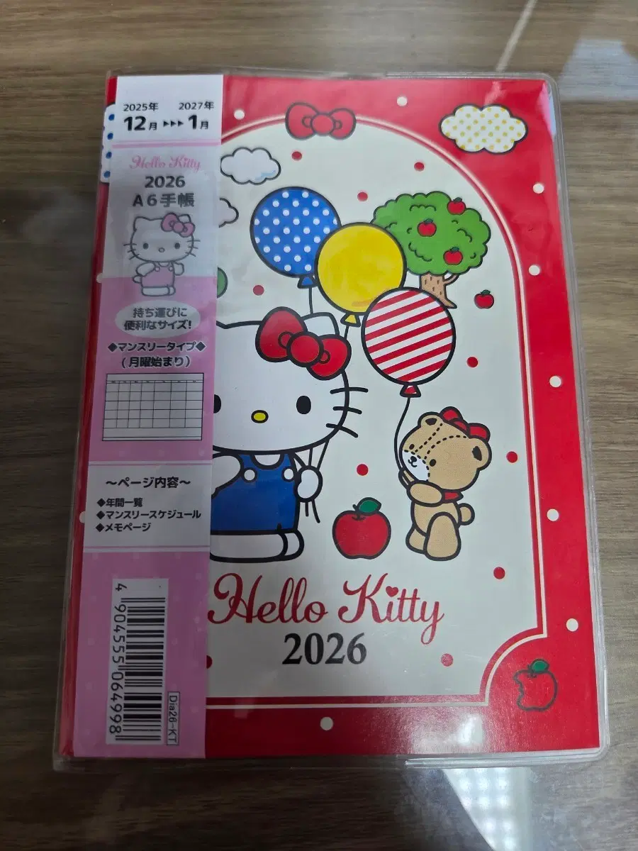 산리오 키티 2026 다이어리 수첩