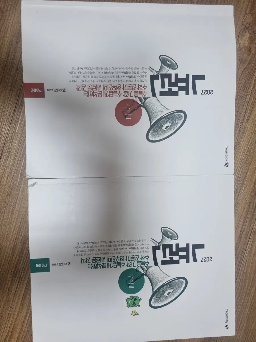 현우진 2027 뉴런 수1 수2 판매합니다
