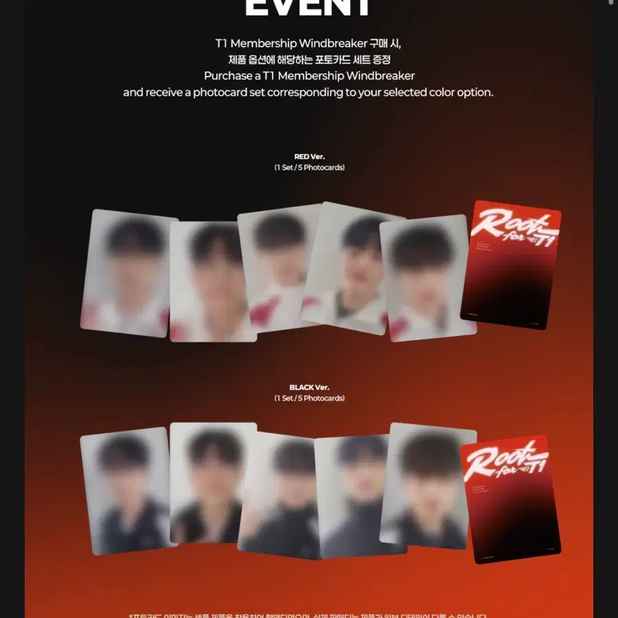 티원 홈그 바람막이 포카 분철
