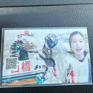 보트 레이스 경정 니시하시 나미 선수 기념 뱃지