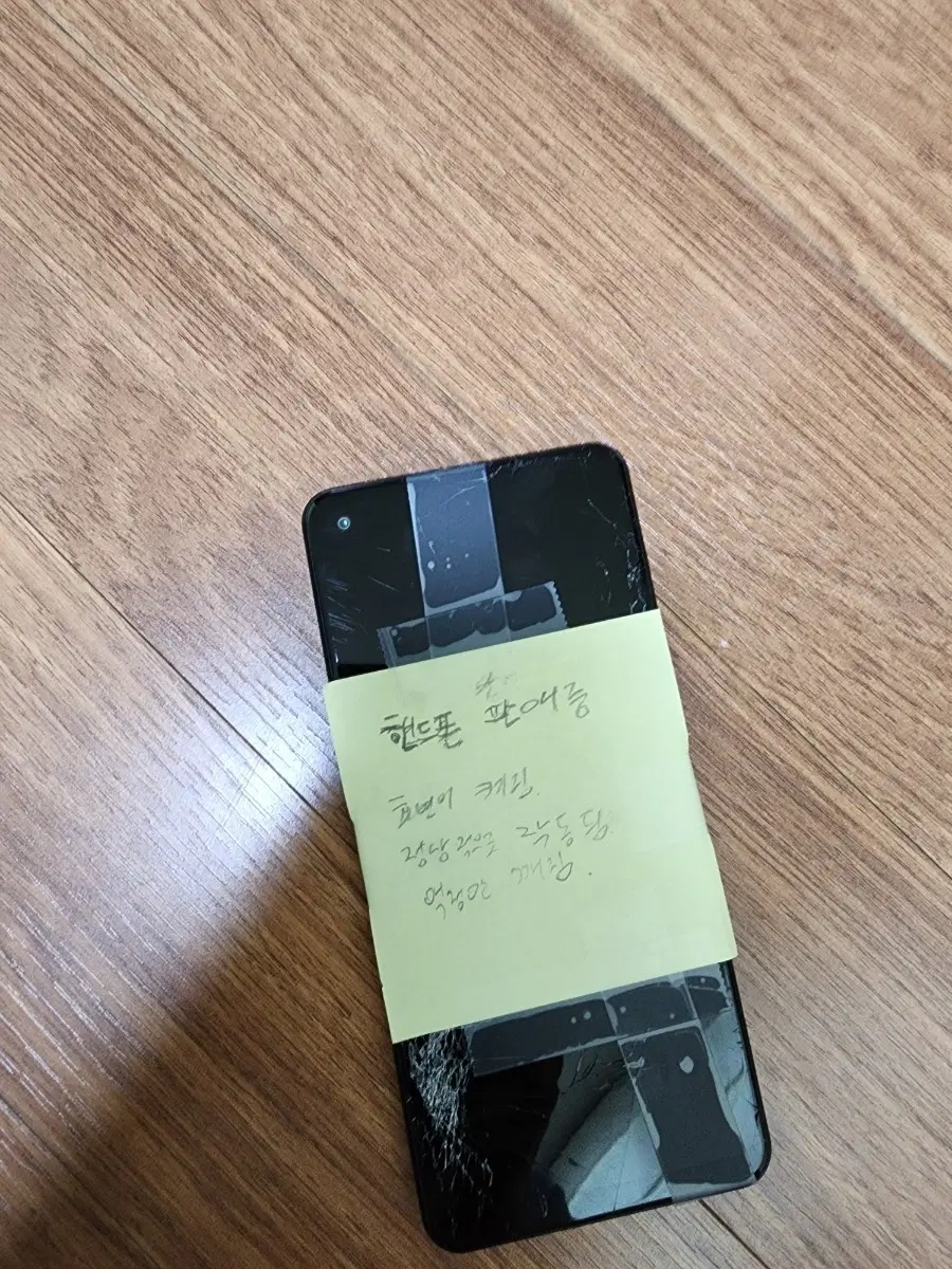 핸드폰 액정 파손 부품용