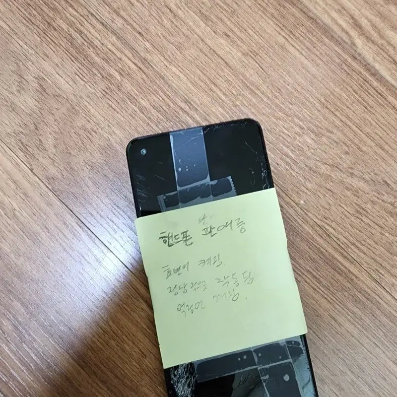 핸드폰 액정 파손 부품용