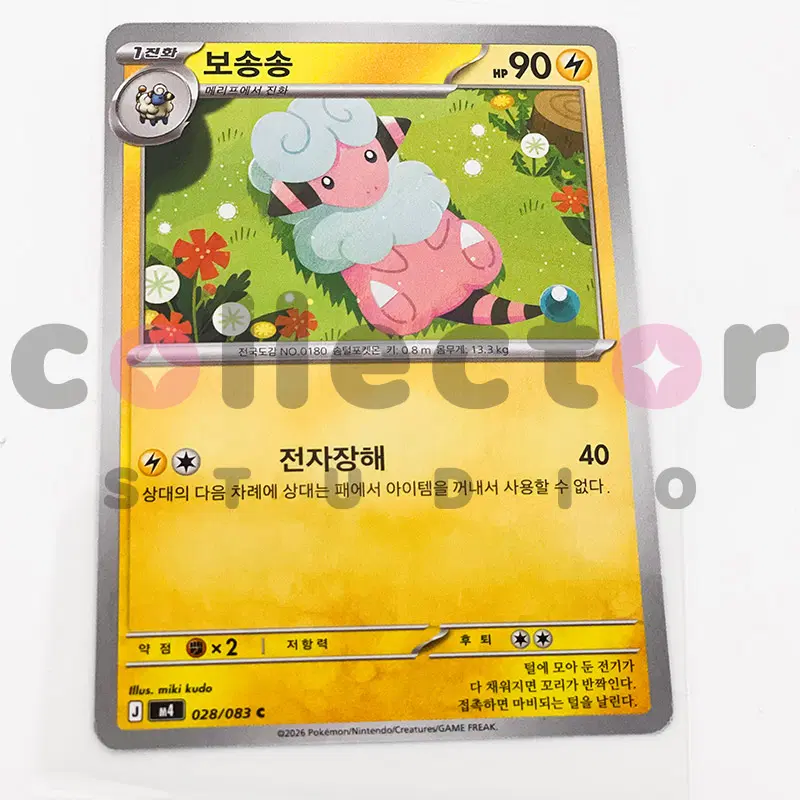 [포켓몬카드] 보송송 P0000WLC (150)