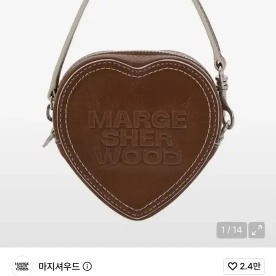 마지셔우드 하트 파우치 백 브라운