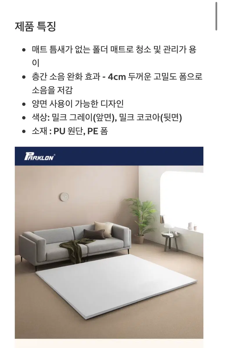 파크론 베어베베 폴더 매트 200 x 140 x 4cm 미개봉
