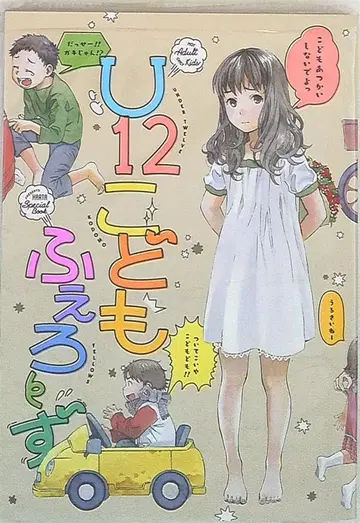 엔터브레인 전프레 U12 어린이 페로즈