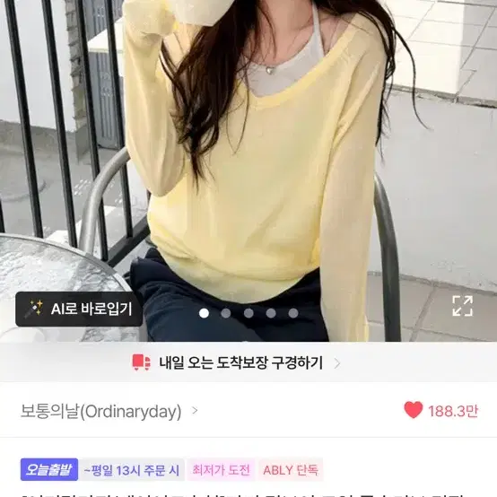 보통의날 옐로우 브이넥 긴팔 니트(레몬코어)
