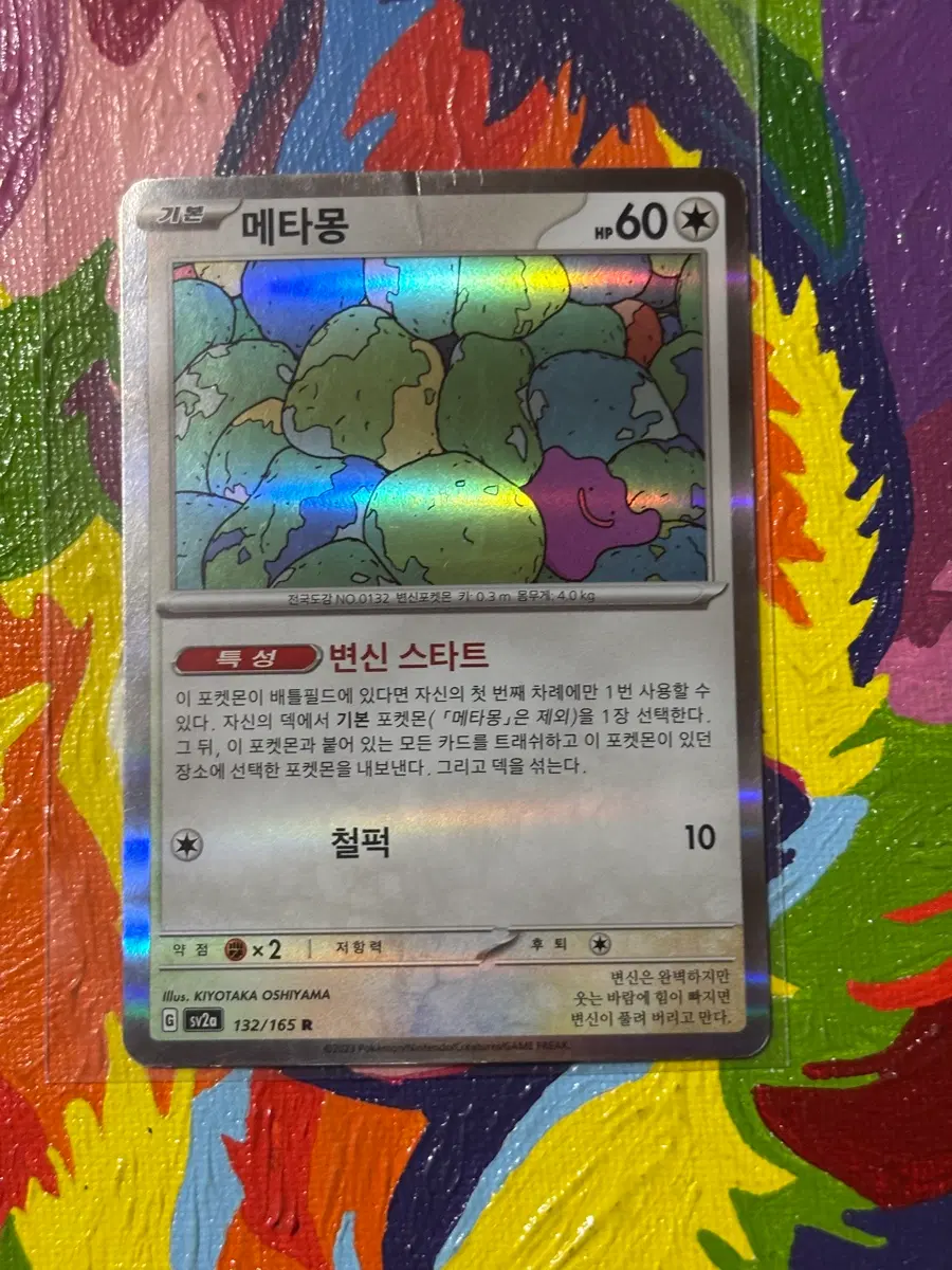 포켓몬스터 메타몽sv2a 포켓몬 카드 인테리어 소품 꾸미기용 포장용