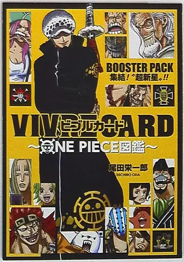 슈에이샤 VIVRE CARD ONE PIECE 도감 비블카드 원피스 도감 집결! 초신성!! / 부스터 팩