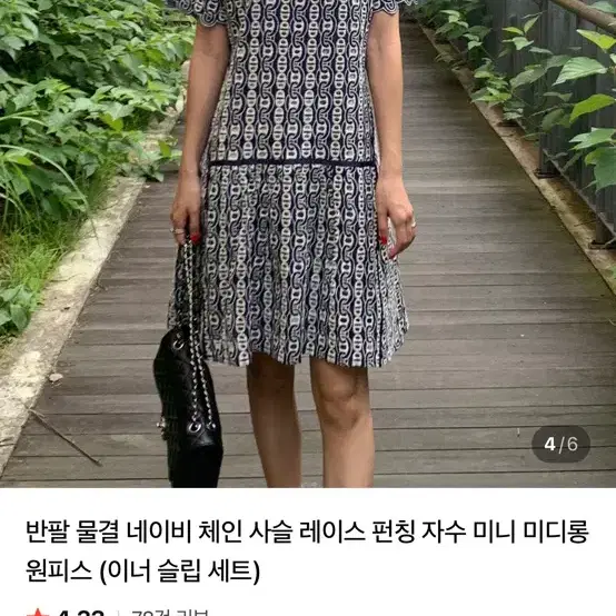 펀칭 자수 원피스