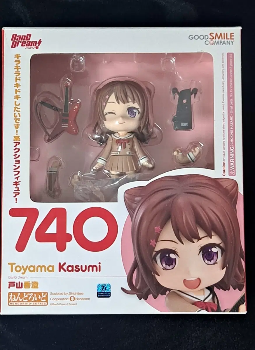 넨도로이드 뱅드림 bang dream 토야마 카스미 판매합니다