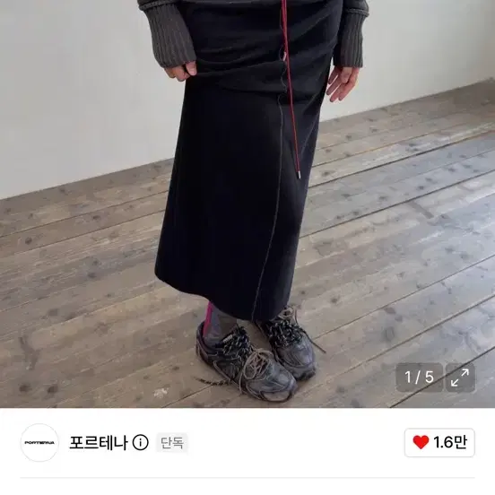 포르테나 롱스커트 LEATHER STRING TERRY LONG SKIRT-BLACK