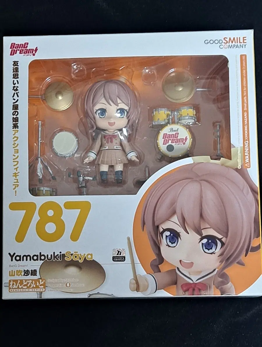 넨도로이드 뱅드림 bang dream 야마부키 사아야 판매합니다