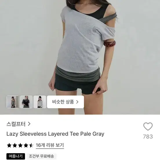 스컬프터 레이어드 슬리브리스 티