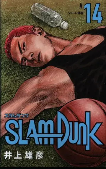 슈에이샤 애장판 코믹스 이노우에 다케히코 SLAM DUNK 신장재편판 14