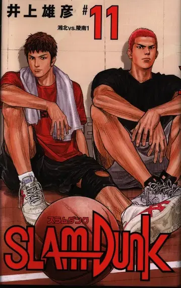 슈에이샤 애장판 코믹스 이노우에 다케히코 SLAM DUNK 신장 재편판 11