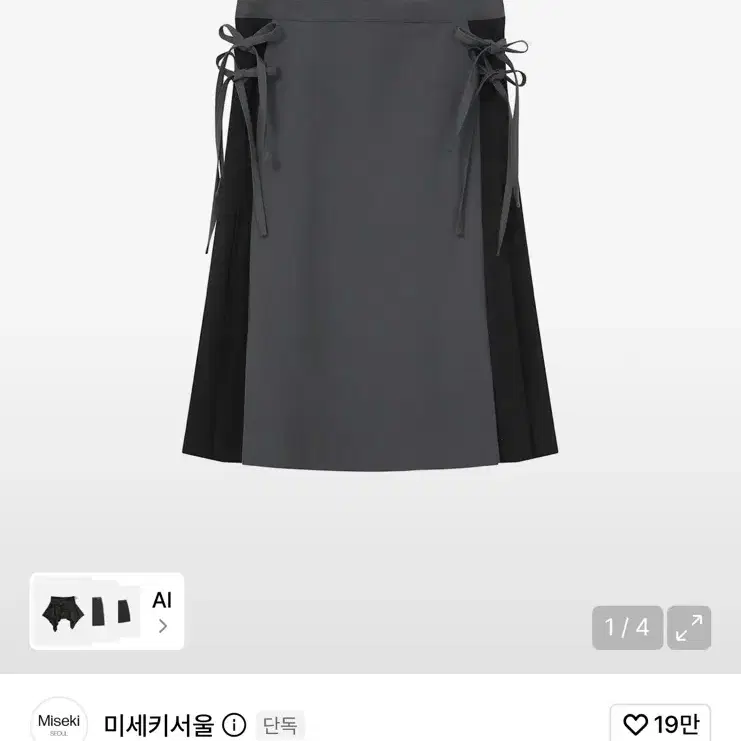 미세키서울 Side bow pleats midi skirt CHARCOAL