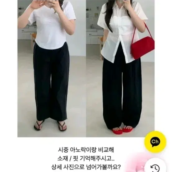 빅톨리아 made 쿨링 아노락 와이드 팬츠 블랙, 롱