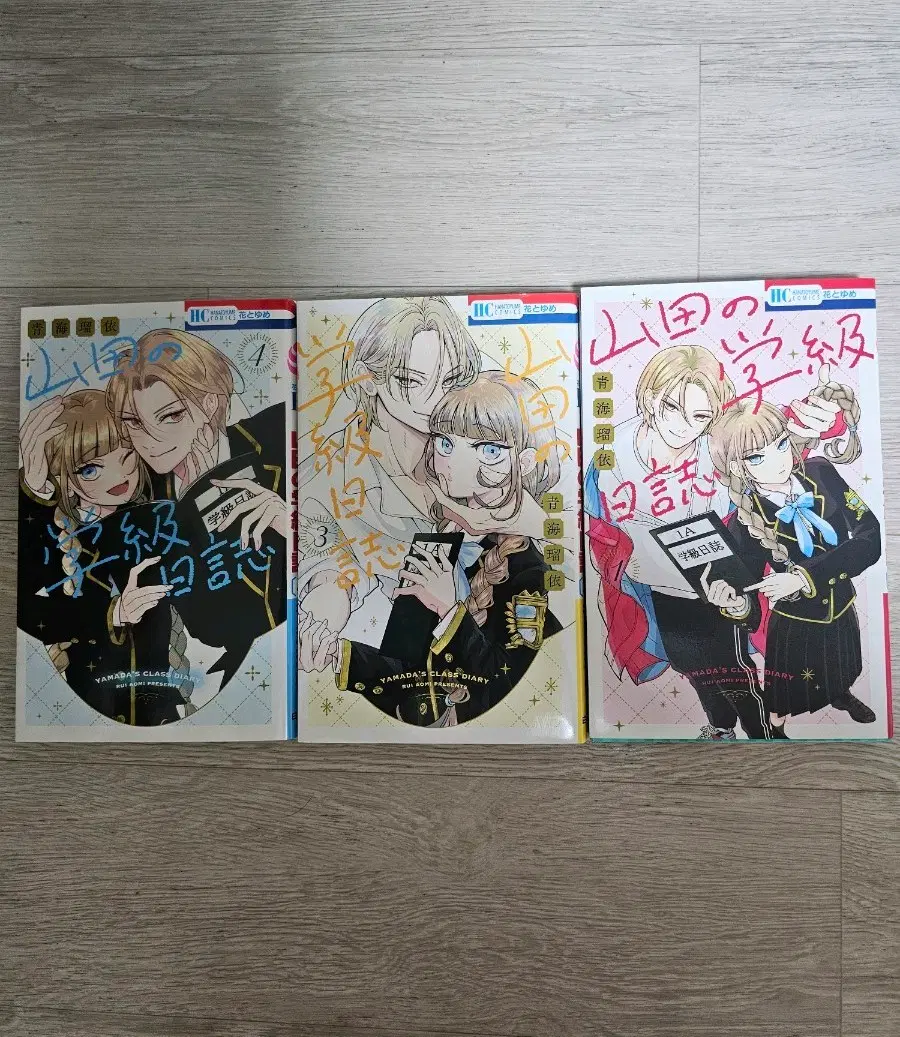 야마다의 학급일지 일본어 버전 1,3,4권 팔아요