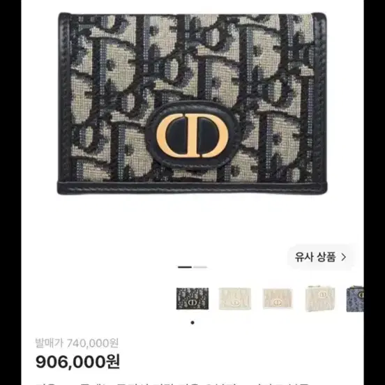 디올반지갑