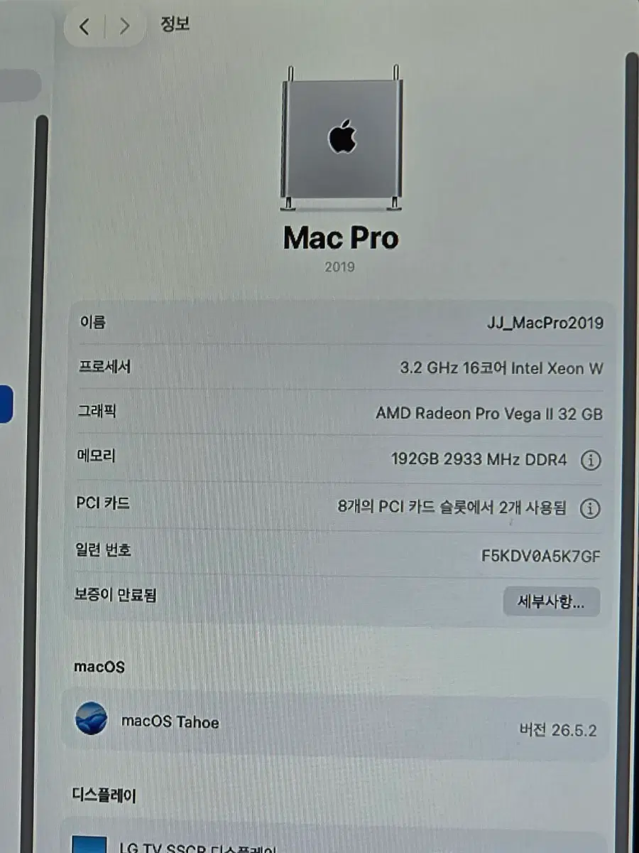 맥프로 MAC PRO 2019 RAM 192GB 모델