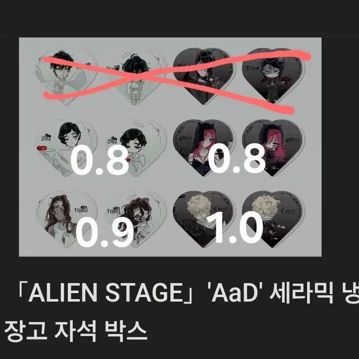 급처) 에일리언 스테이지 AaD 세라믹 냉장고 자석