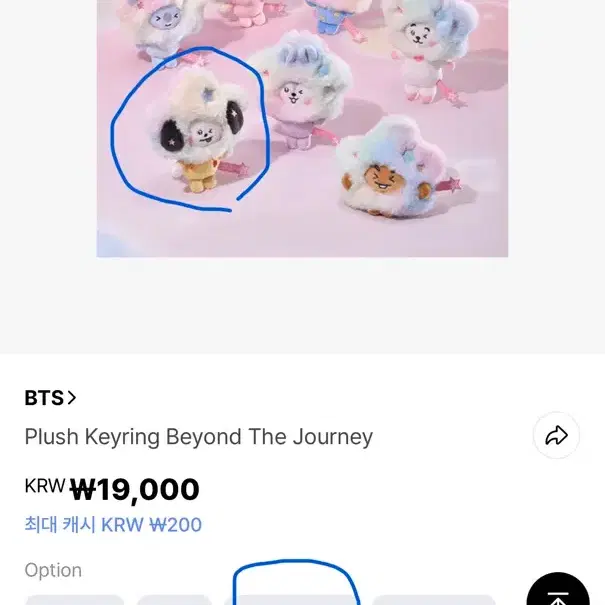 방탄 bt21 치미 인형(미개봉) 현재 품절상태