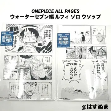 ONEPIECE ALL PAGES 워터세븐 편 루피 조로 우솝