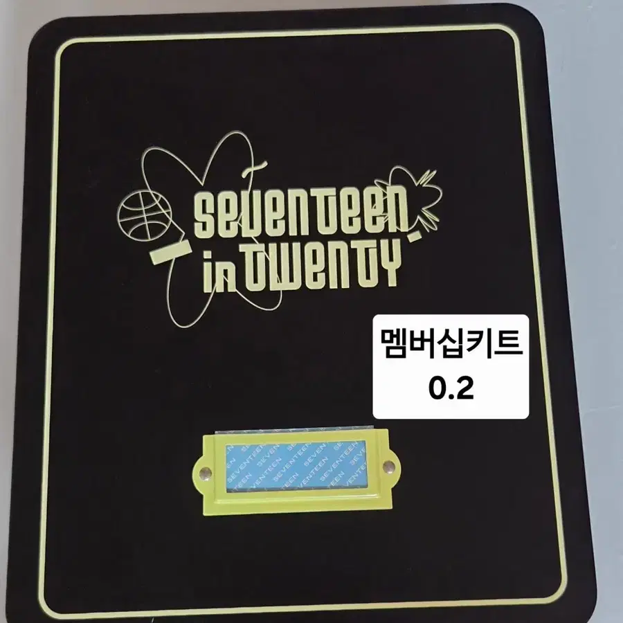 세븐틴 멤버십 키트