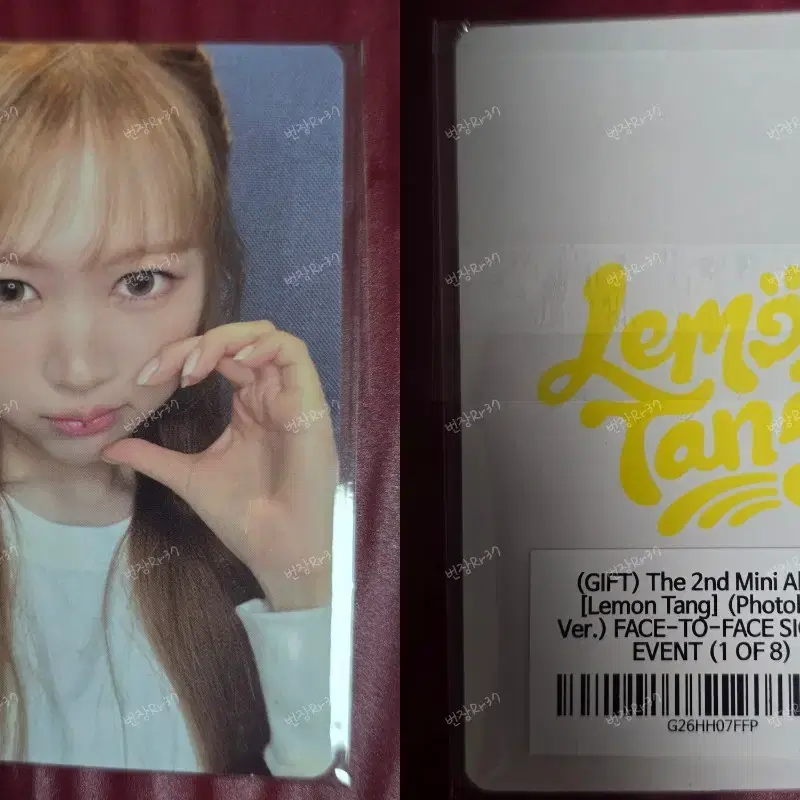 하투하 레몬탱 베리즈 팬싸 예온 미공포 포카 양도