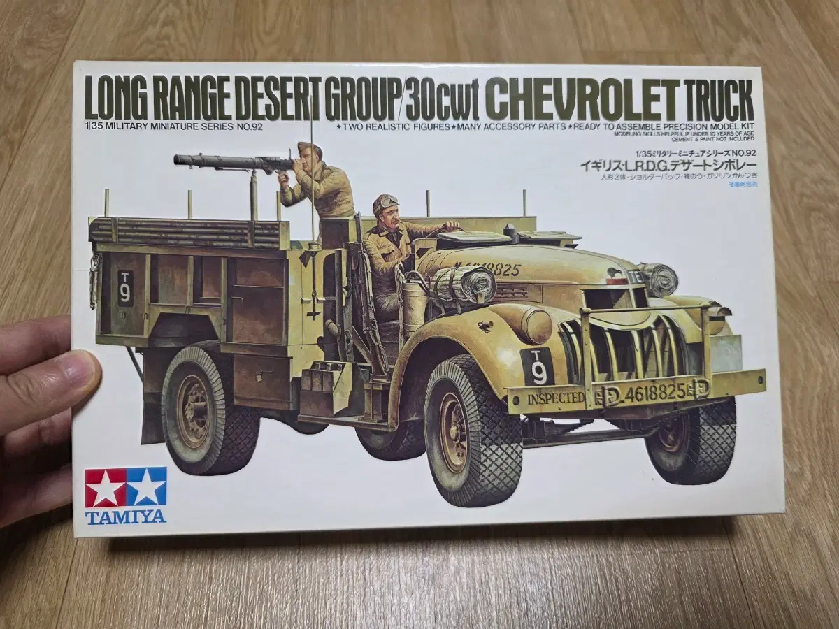 고전프라 타미야 1/35 영국군 LRDG 쉐보레 30CWT 트럭 구판
