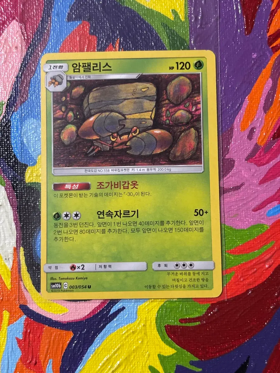 포켓몬스터 암팰리스sm10b 포켓몬 카드 인테리어 소품 꾸미기용 포장용