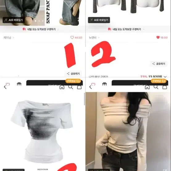 에이블리 옷 판매 교신