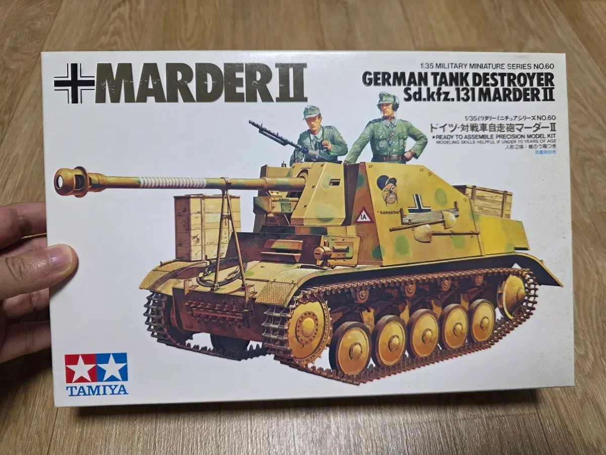 고전프라 타미야 1/35 독일군 마더 II 구축전차 Sd.Kfz.131 구판