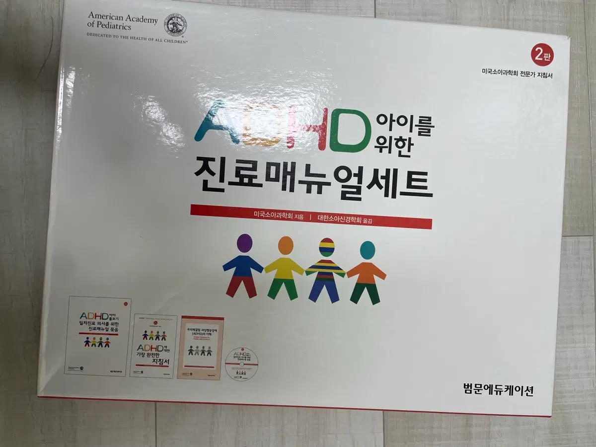 ADHD 아이를 위한 진료매뉴얼세트 2판