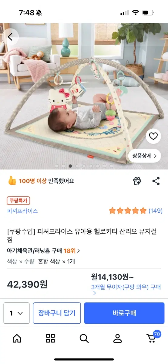 피셔프라이스 아기체육관