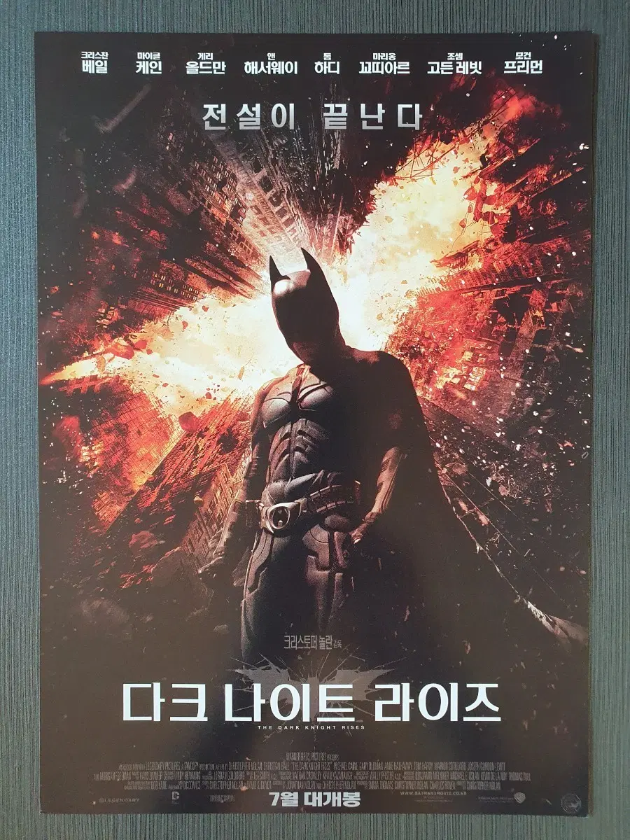 다크 나이트 라이즈 영화 전단지 팜플렛 A4 크리스토퍼 놀란