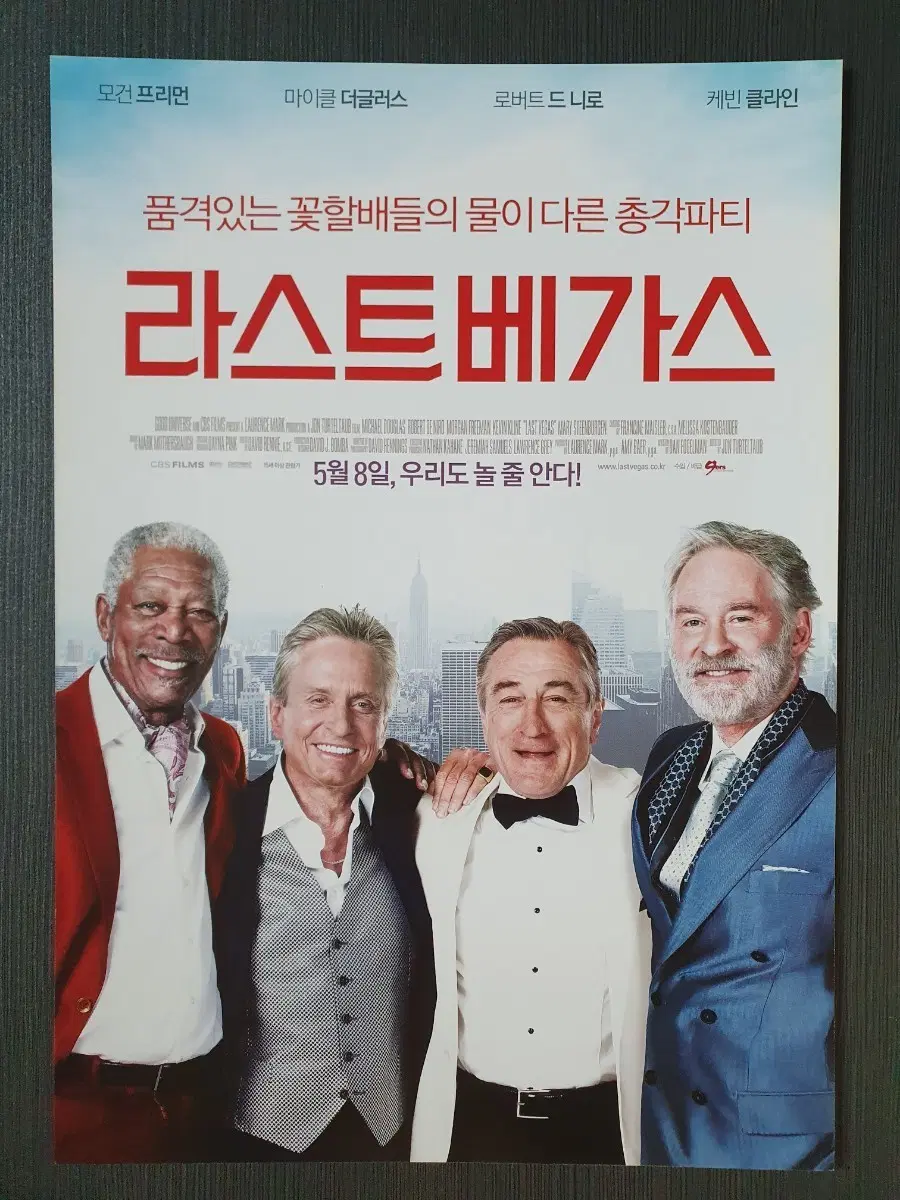 라스트베가스 영화 전단지 팜플렛 A4